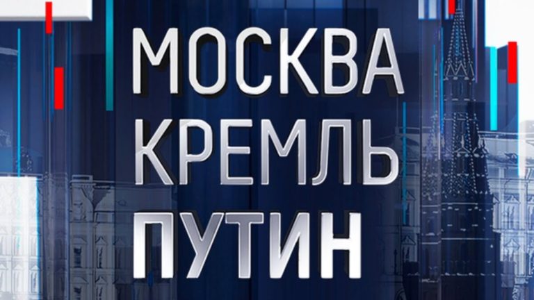 Москва Кремль Путин 28.04.2024 смотреть онлайн сегодняшний последний выпуск